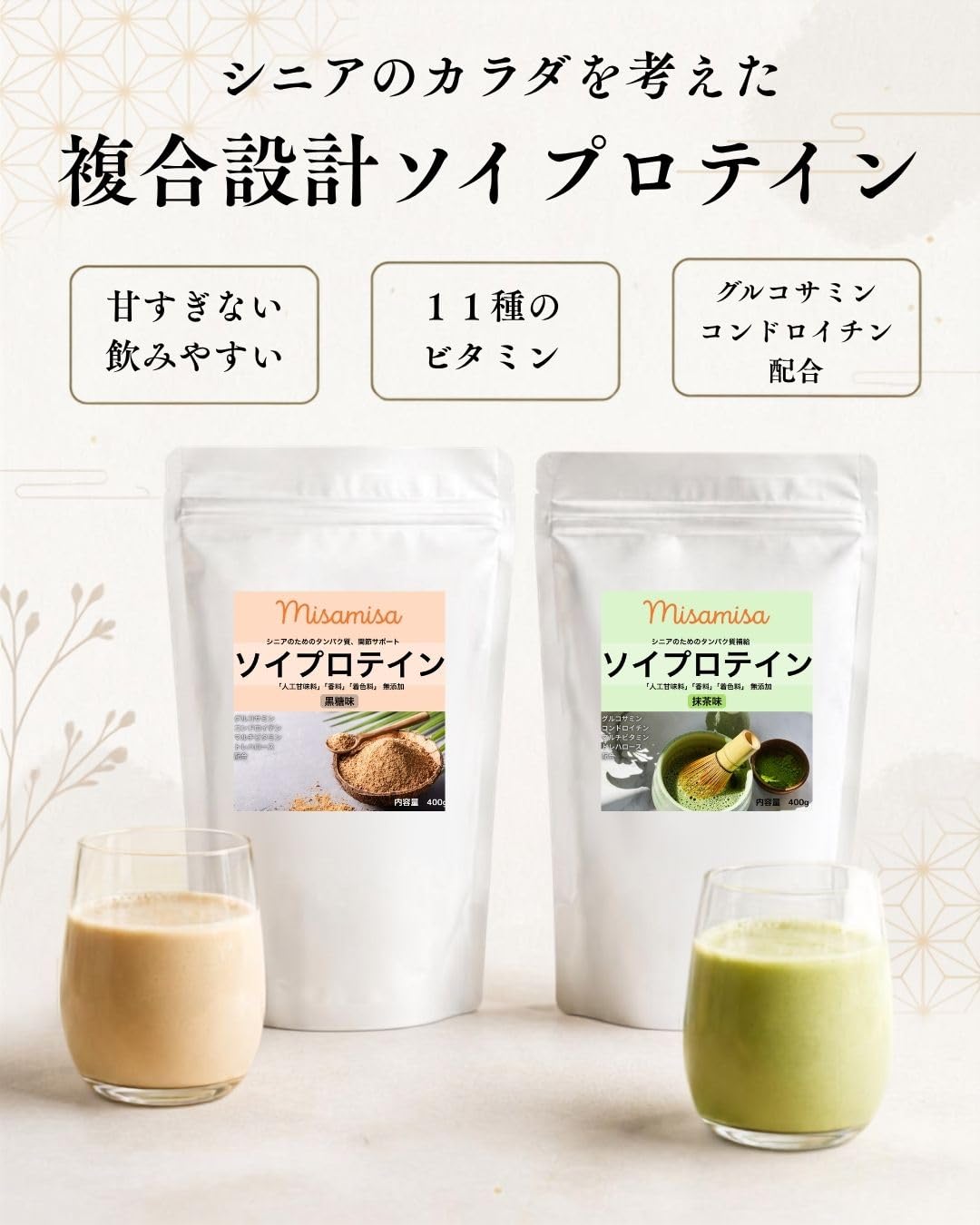 Amazon | Misamisa ソイプロテイン 抹茶味 400g 国内製造 シニア向け